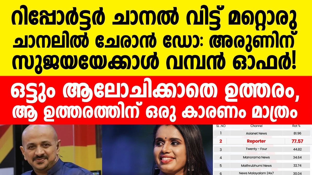 ഓഫർ ബിഗ് ന്യൂസിൽ നിന്നല്ല!!!