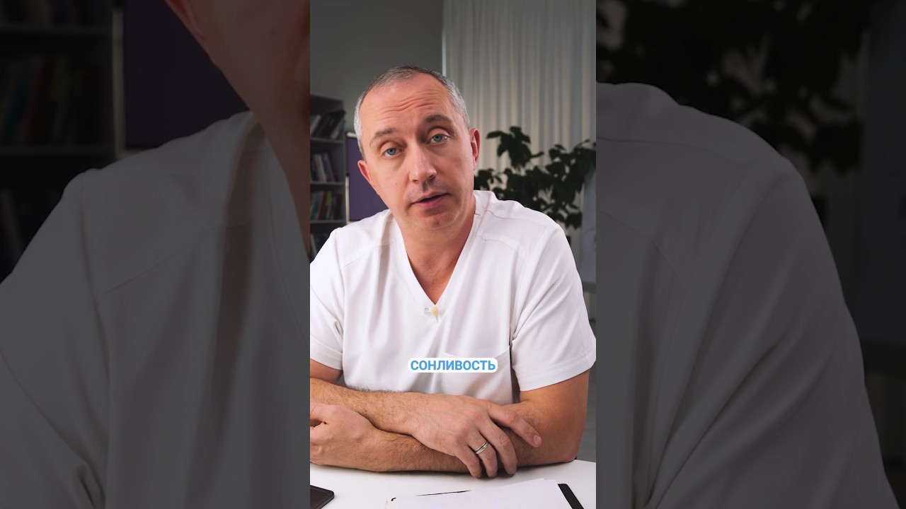 Сонливость и слабость? #шишонин #сонливость #усталость #слабость