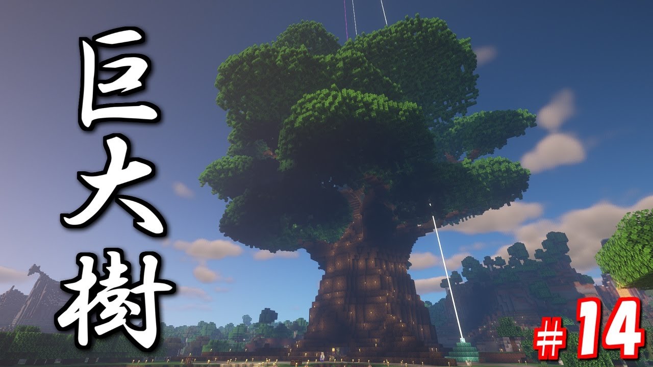 【マイクラ】巨大なツリーハウス【前半】作業厨に憧れるおばさん#14