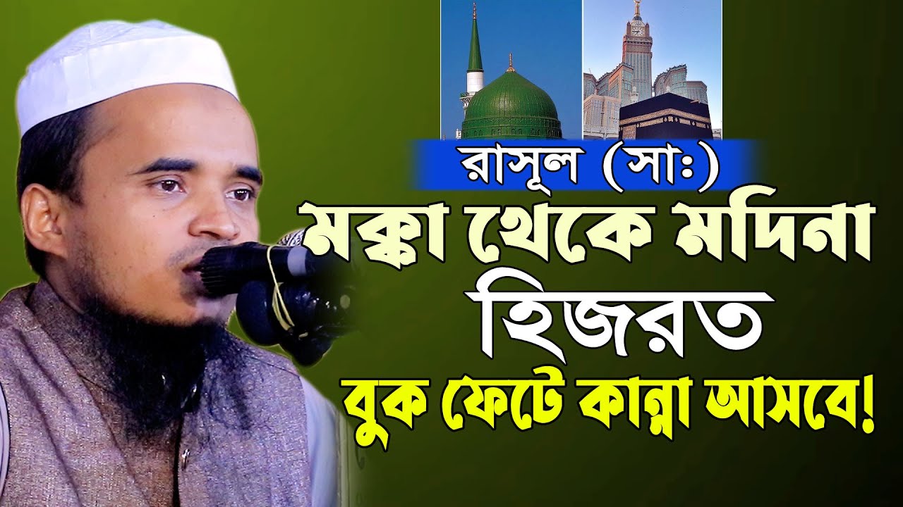 মন খারাপ থাকলে ওয়াজটি শুনুন। ঈদের পর নতুন বয়ান 2024 আব্দুল্লাহ আল মারুফ। Abdullah Al Maruf New Waz