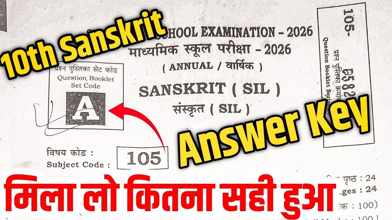19 February 10th Sanskrit Answer Key 2026 || class 10th 1st sitting sanskrit answer key 2026 Set A