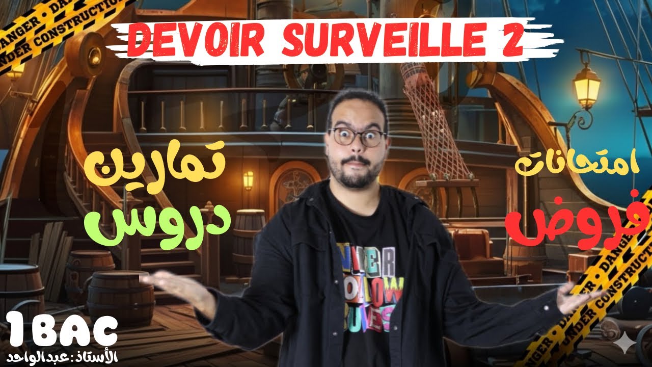 Devoir surveill&eacute; 2 en Math 1 bac  - Barycentre 