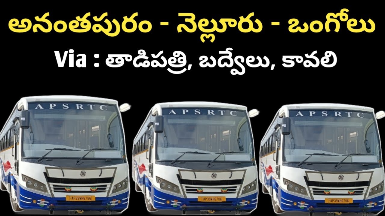 అనంతపురం To ఒంగోలు || APSRTC Super Luxury Bus Timings & Fare