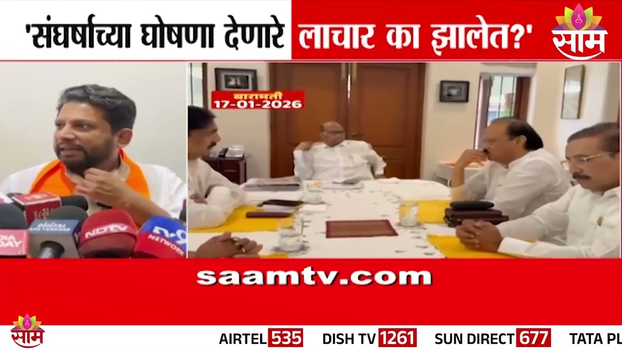 'संघर्षाच्या घोषणा देणारे लाचार का झालेत?' विलिनीकरणाच्या मुद्द्यावरून Sujay VikhePatil यांचा टोला