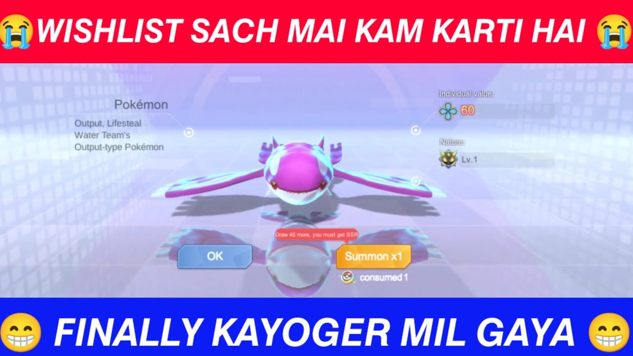 POKEVERSE WORLD WISHLIST KAM KARTI HAI | WISHLIST SE KAYOGER POKEMON MIL GAYA | ated playz