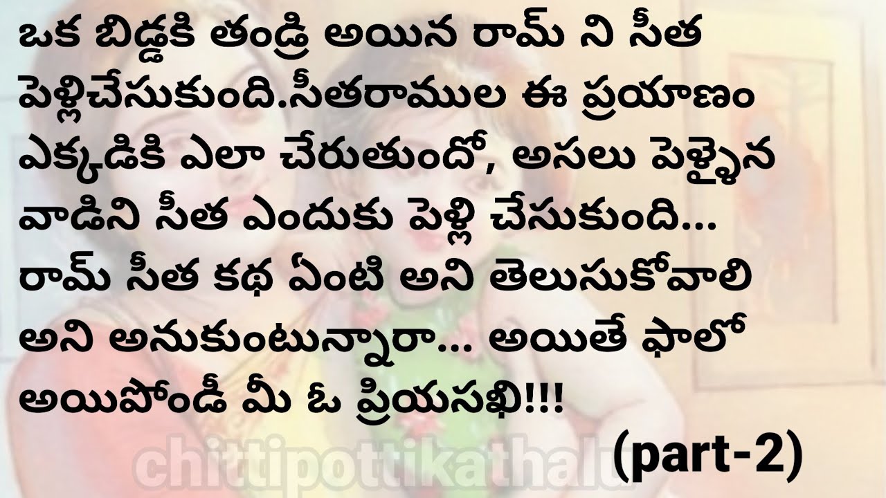 (ఓ ప్రియసఖి-2)|ప్రతిఒక్కరు తప్పకవినవలసిన కథ|telugustories|@Chittipottikathalu8