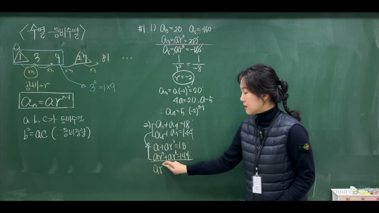 22개정 대수(15개정 수1)개념 III. 수열 - 02. 등비수열