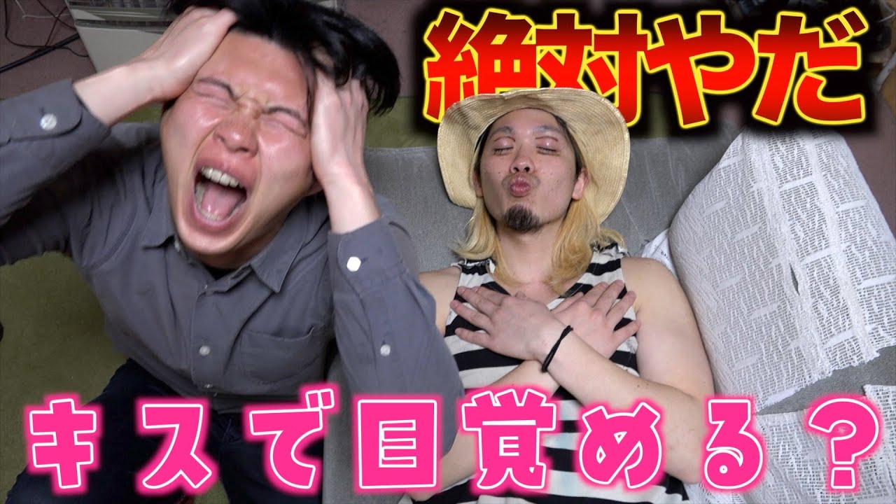 【キスで目が覚める】口が臭すぎて発狂する旦那