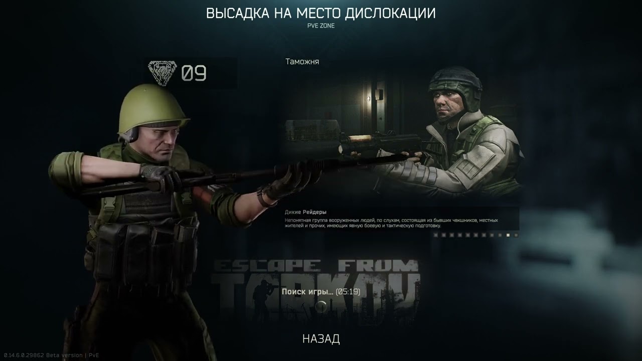 ПРОХОЖДЕНИЕ: Новая версия Тарков: The Unheard Edition