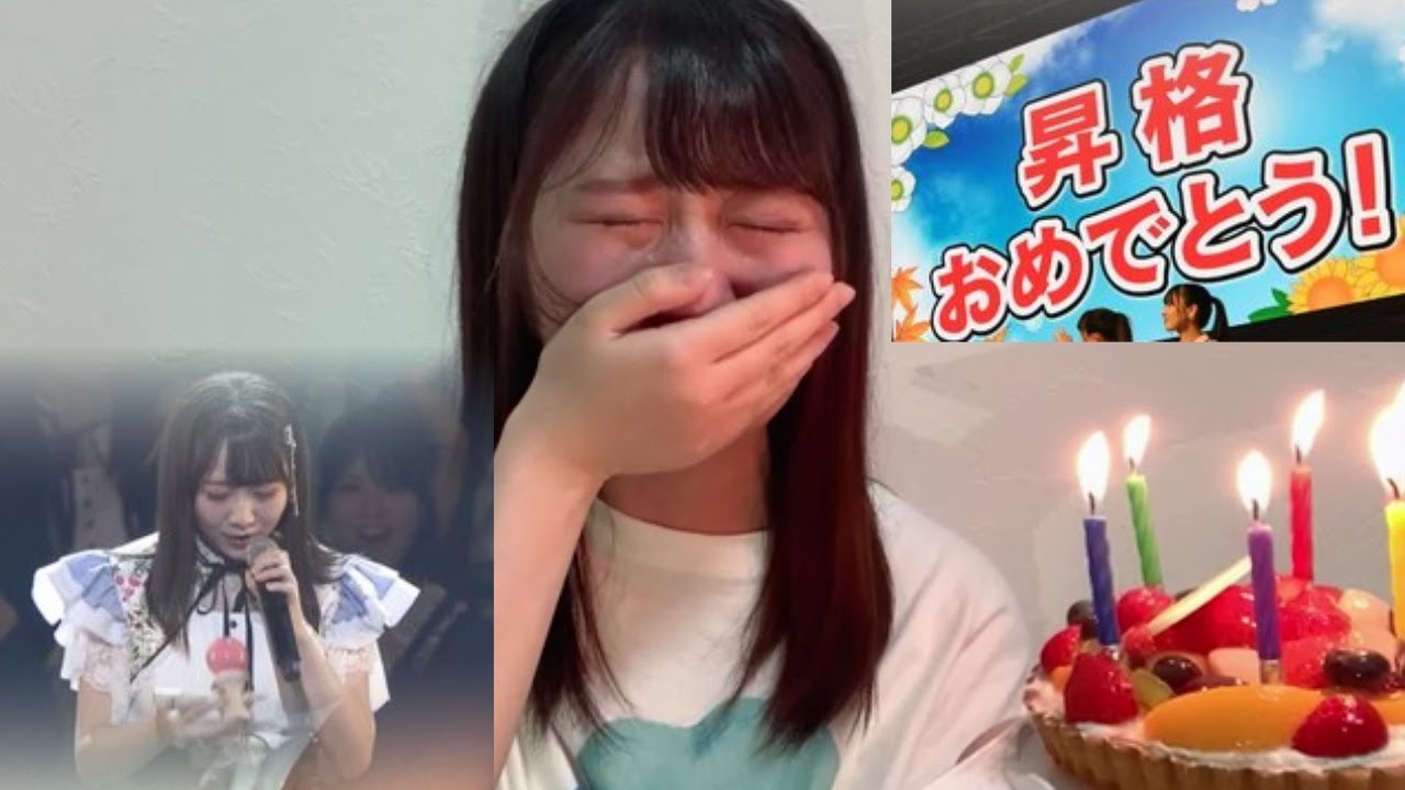 内海里音「昇格おめでとうケーキで号泣」