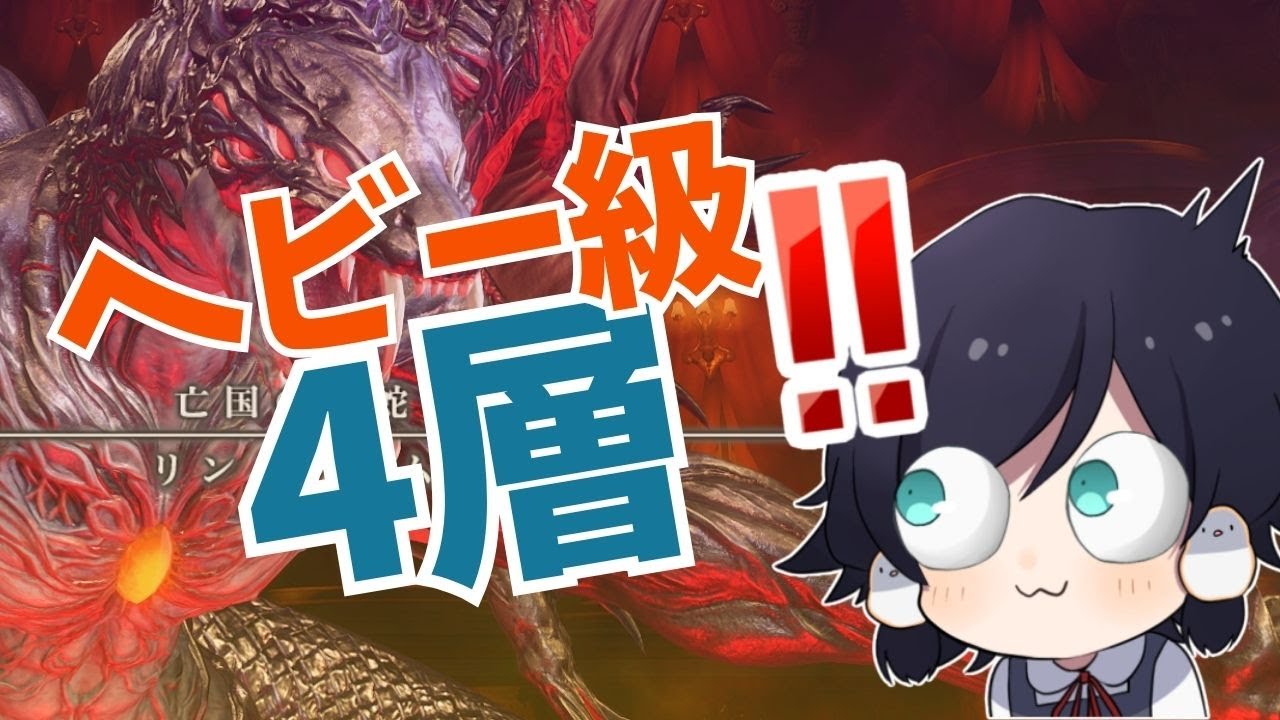 消化→4層！【#FF14】ヘビー級零式｜タンク奮闘記【鳥乃すずめ/Vtuber】