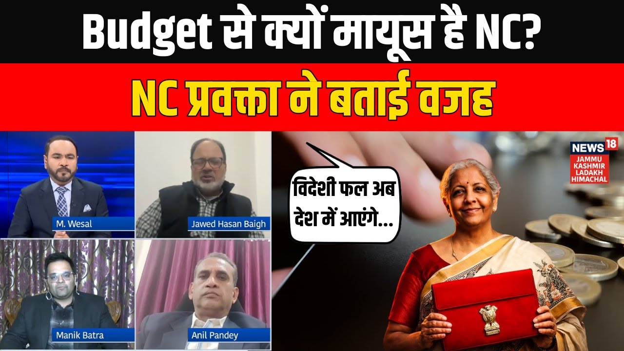 'जम्मू कश्मीर में सबसे अधिक बेरोजगारी..' NC प्रवक्ता ने क्यों कहा EU के साथ समझौते से J&K को नुकसान