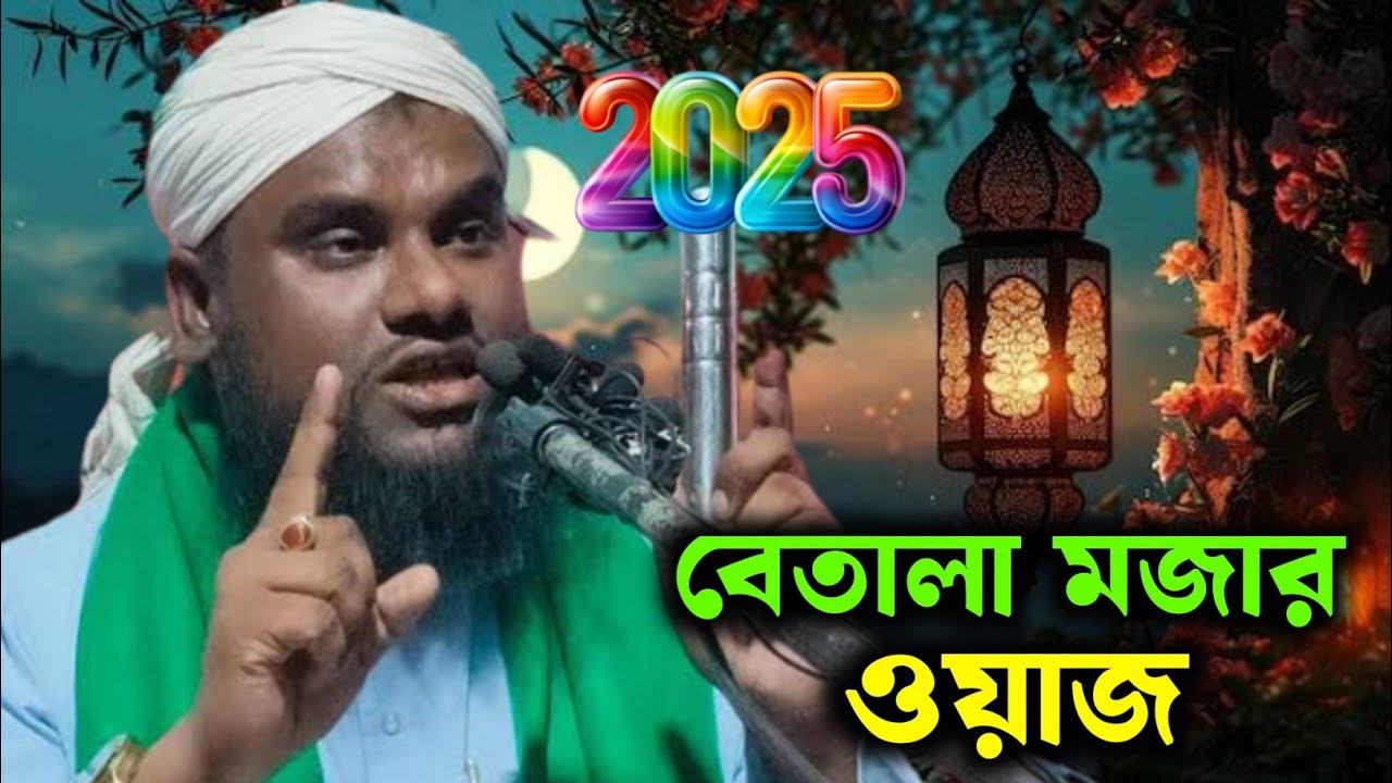 এক গুনাহগারের করুন ঘটনা||Mawlana Jabir Hussain New Waz||Golden Ratanpur||