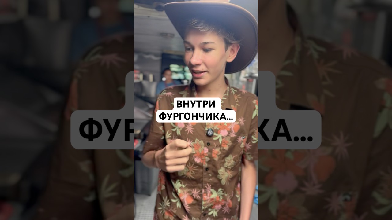ЗАШЕЛ В ТОТ САМЫЙ ФУРГОНЧИК С МОРОЖЕНЫМ ИЗ ВИРДЖИНИИ! #mike_222