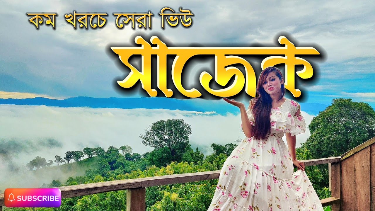 Best Resort in Sajek: Sangrai Hill Resort || Dhaka to Sajek Tour Cost || Sajek Valley Tour Plan 2024