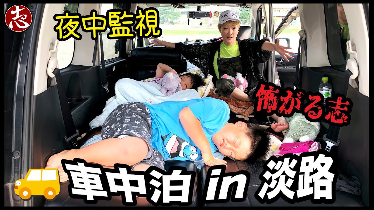 【24時間】夜釣り車中泊 #セレナ 大量に釣ったった！！そして怖がるこころくん（笑）ななたん大暴れ！【大漁】