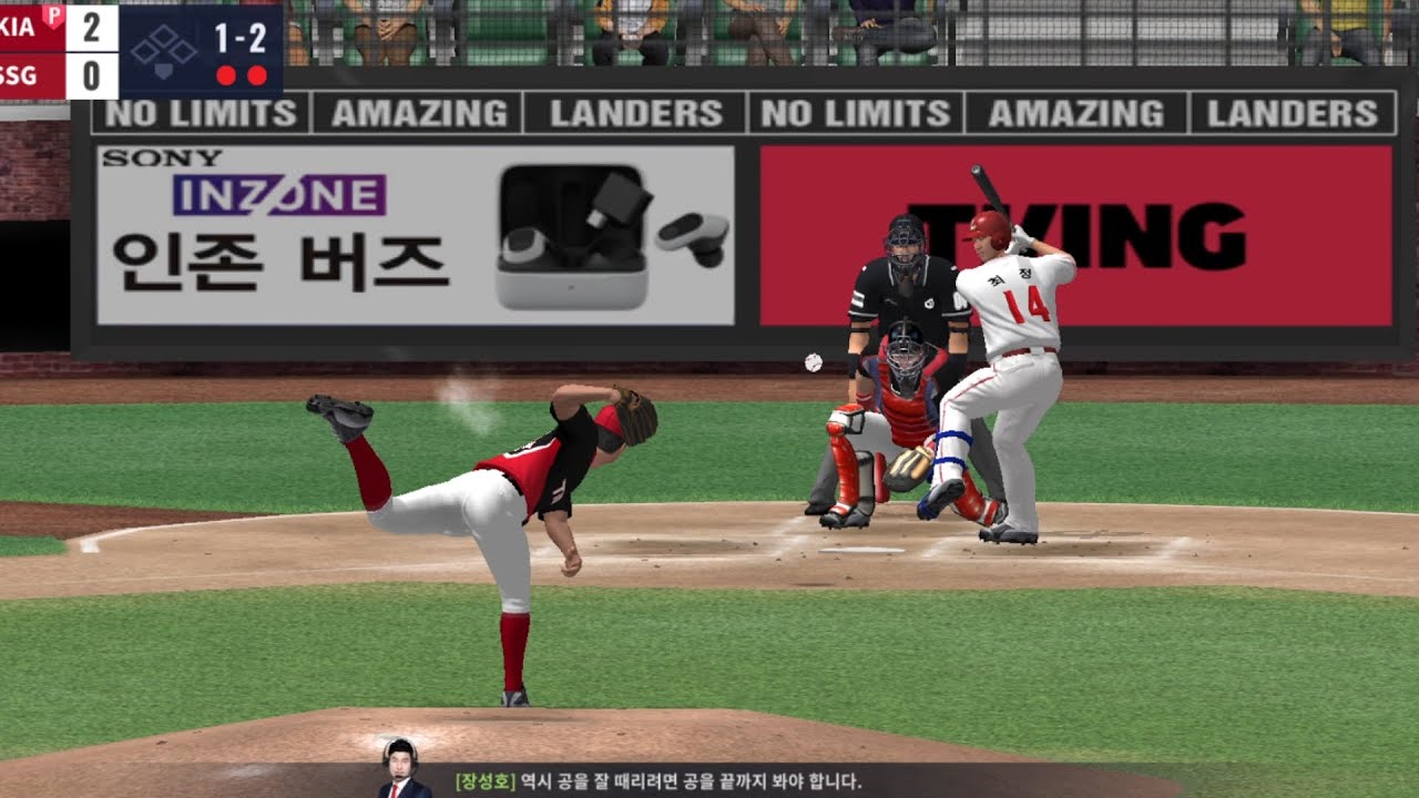 [Comtus Pro-Baseball 2024] #167 KIA TIGERS VS SSG LANDERS 8 (2:0)