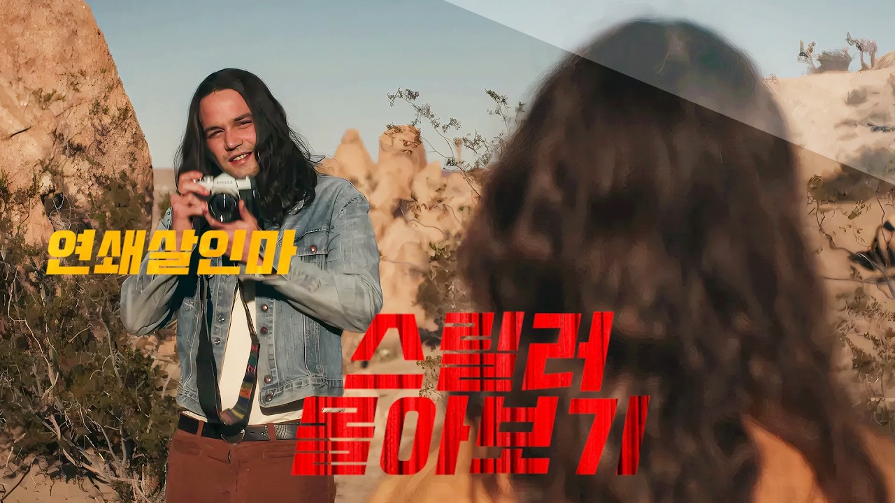 미친 몰입감으로《넷플릭스》에서 호평 받은 스릴러 TOP3 몰아보기!   【영화추천/영화리뷰】