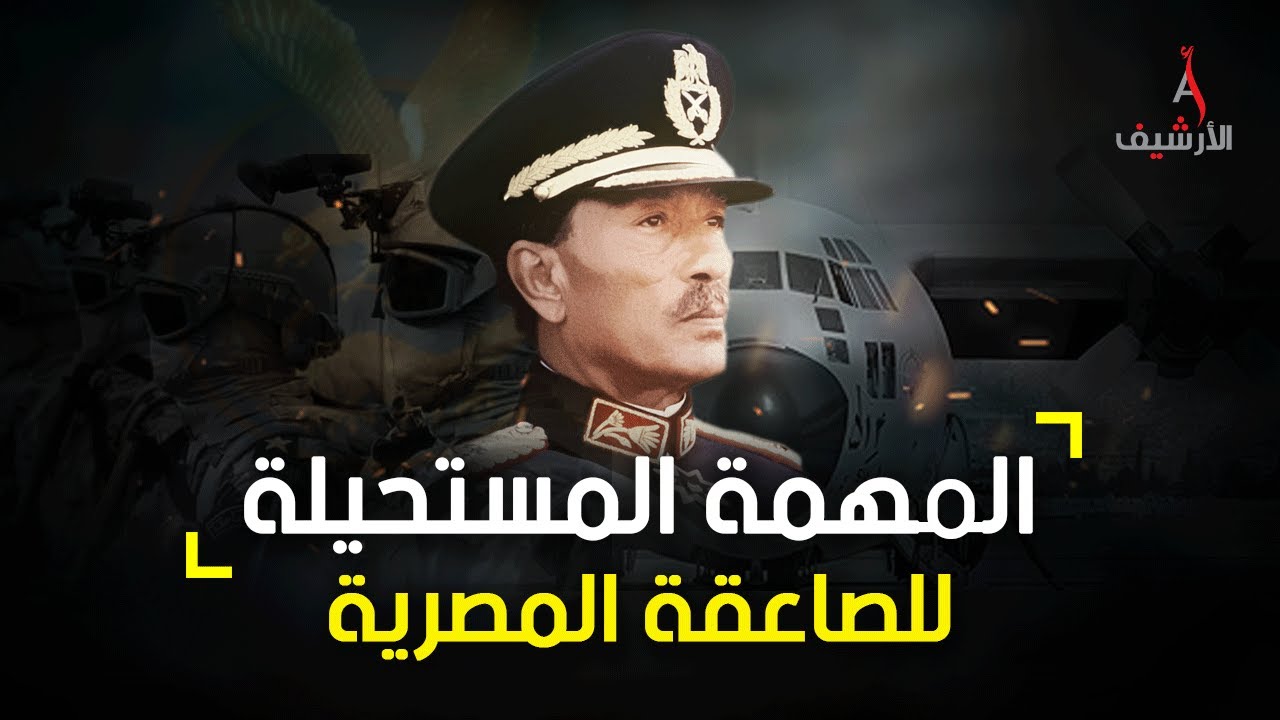 الغارة المصرية على قبرص.. يوم أراد السادات احتلال مطار لارنكا وكاد ان يتسبب بحرب بين البلدين
