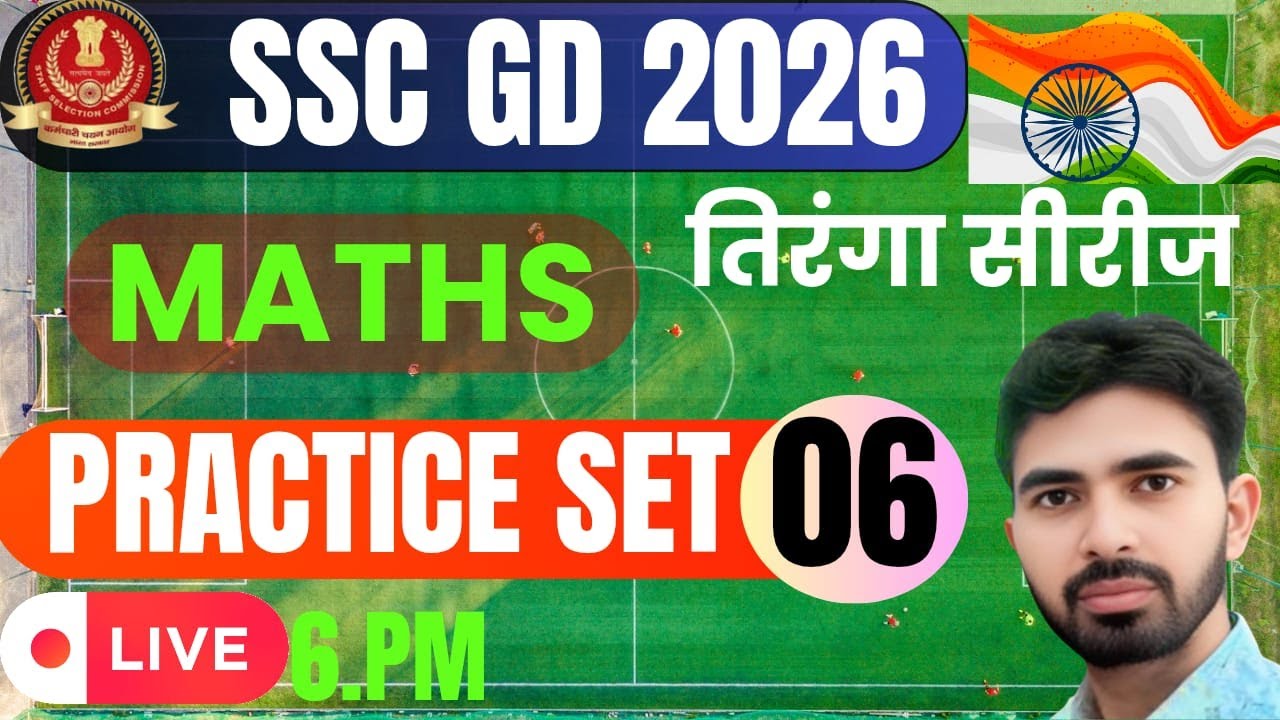 PRACTICE SET SSC GD BIHAR DELED 2026 EXAMS VVI QUESTIONS