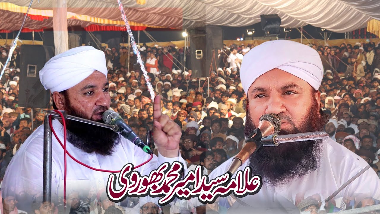 Allama Ameer Muhammad Bhorvi New Full Bayan Pir Baro Sharif 3 Agaust 2022