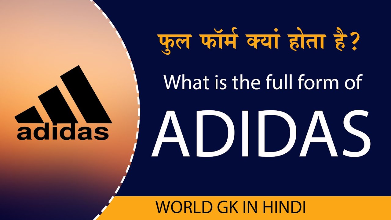 Full form of adidas | adidas ka full form kya hai | adidas full form | adidas की फुल फॉर्म क्या है