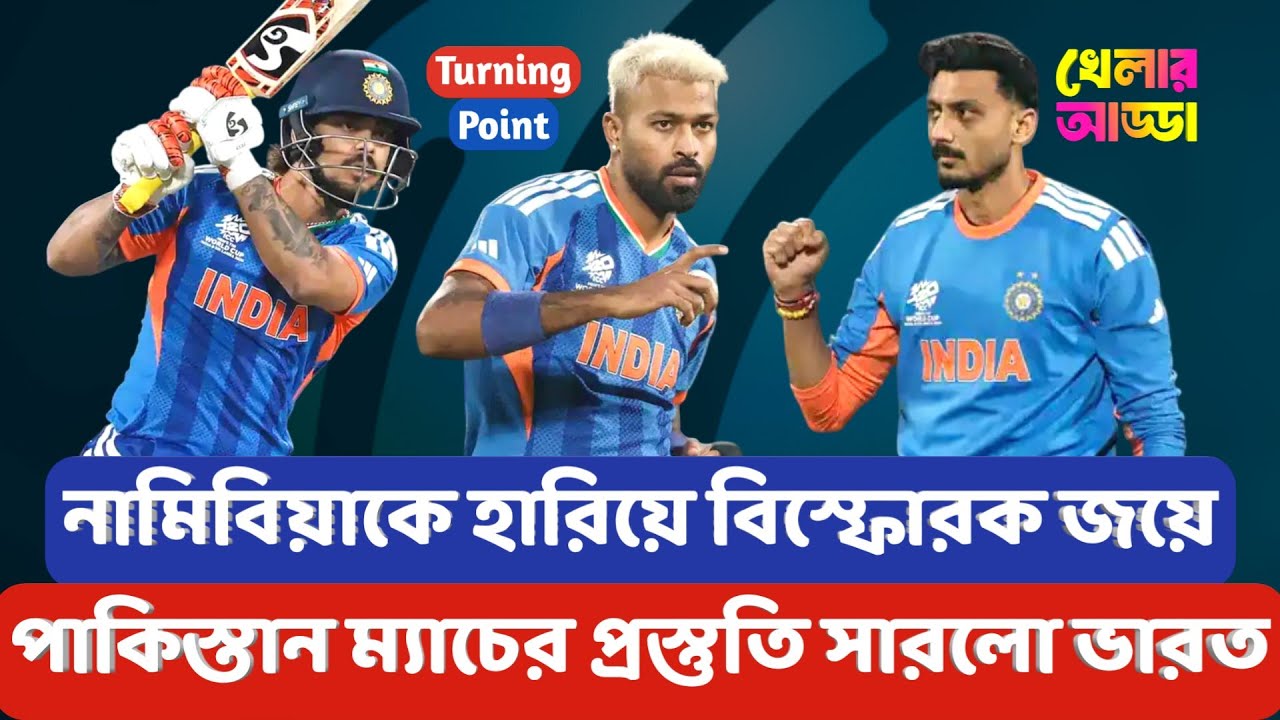 ৭৯ ও ৮১ রানের জুটি, বরুণের ম্যাজিক স্পেল নাকি ঈশানের এক ওভারে ২৮? কোথায় জিতলো ভারত? | Khelar Adda