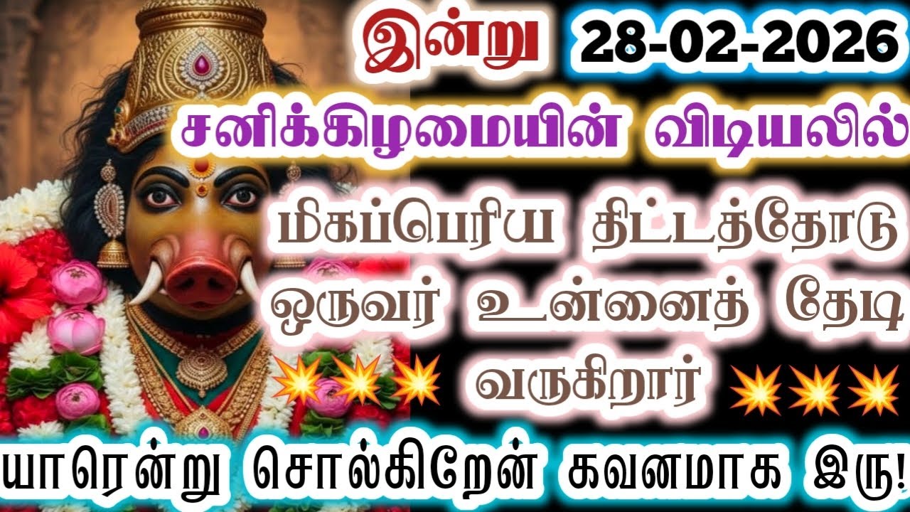 இவர் போட்ட திட்டம் தெரிந்தால் நீயே இரக்கப்படமாட்டாய்!/Amman/varaahi Amman/positive vibes/@ஓம்சரவணபவ 