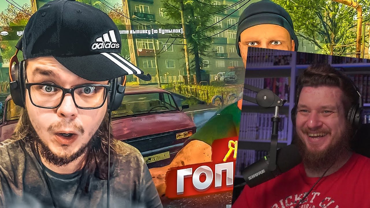 Я СТАЛ ГОПНИКОМ! СИМУЛЯТОР ГОПОТЫ! ЧТО ЗДЕСЬ ВООБЩЕ ПРОИСХОДИТ?! | РЕАКЦИЯ НА Bulkin