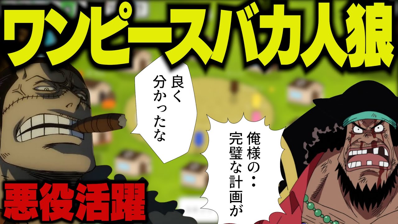 【#4】ワンピースキャラ達でFeignしたらキャラがハマりすぎたwww【おバカ人狼】