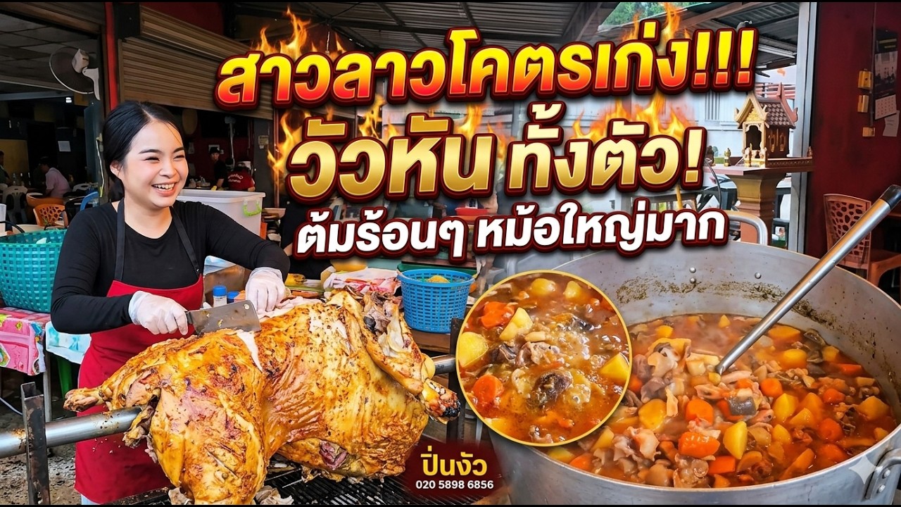 สาวลาวโครตเก่ง