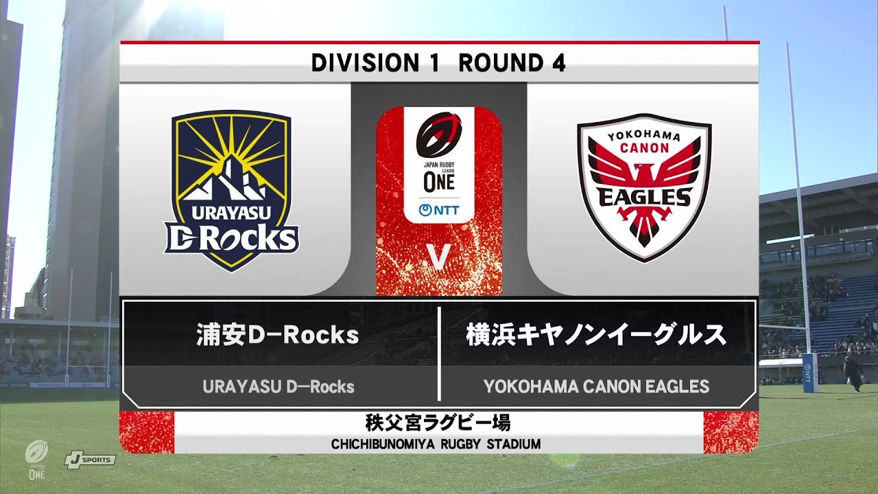 NTTジャパンラグビーリーグワン 2025-26 シーズン 第4節 横浜キヤノンイーグルス vs 浦安D-Rocks