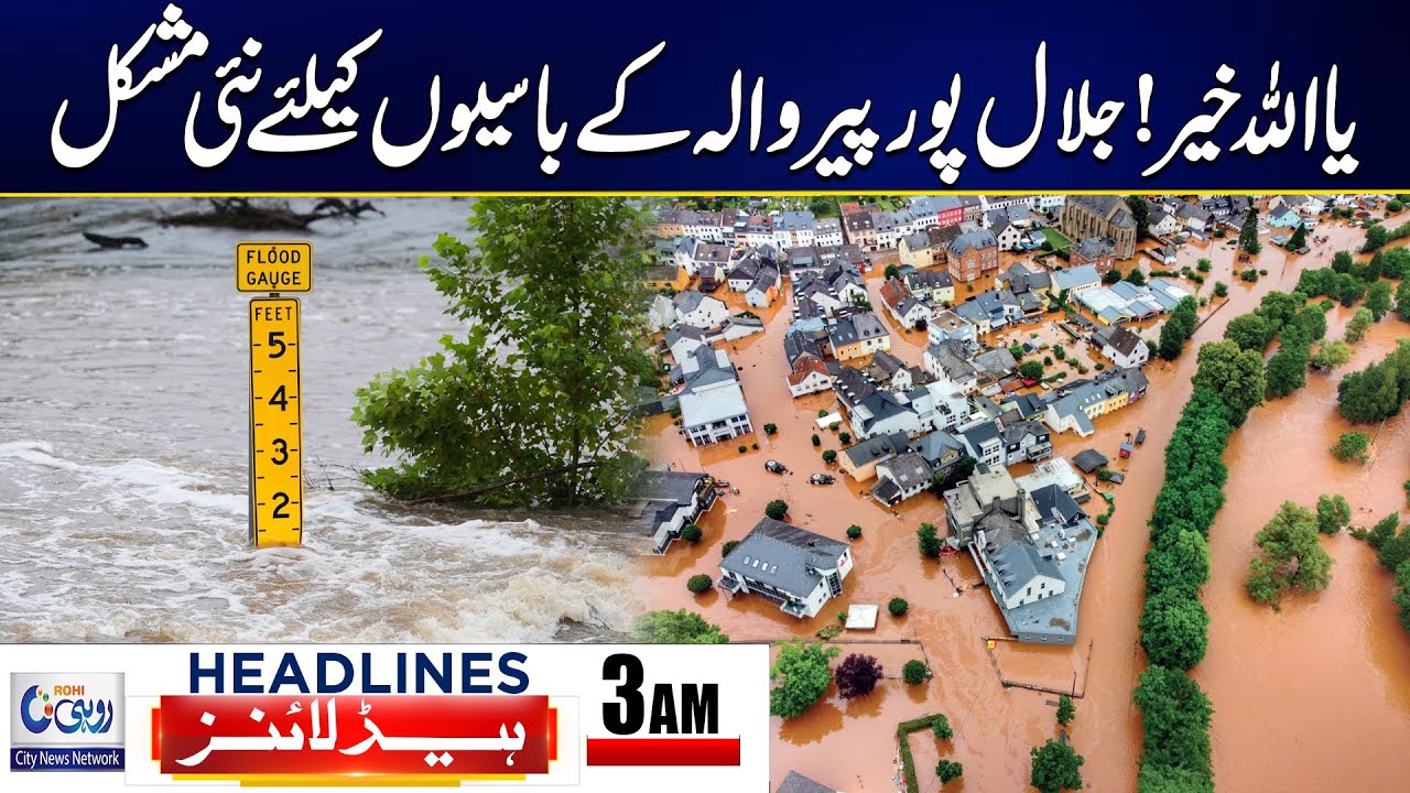 Bad NEWS For Jalalpur Peer Wala  l 3am News Headlines l 14 Sep 2025 l Rohi