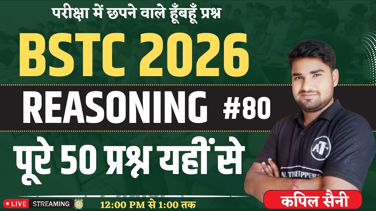 bstc reasoning 2026 | BSTC Reasoning Classes 2026 | BSTC 2026 | kapil Sir