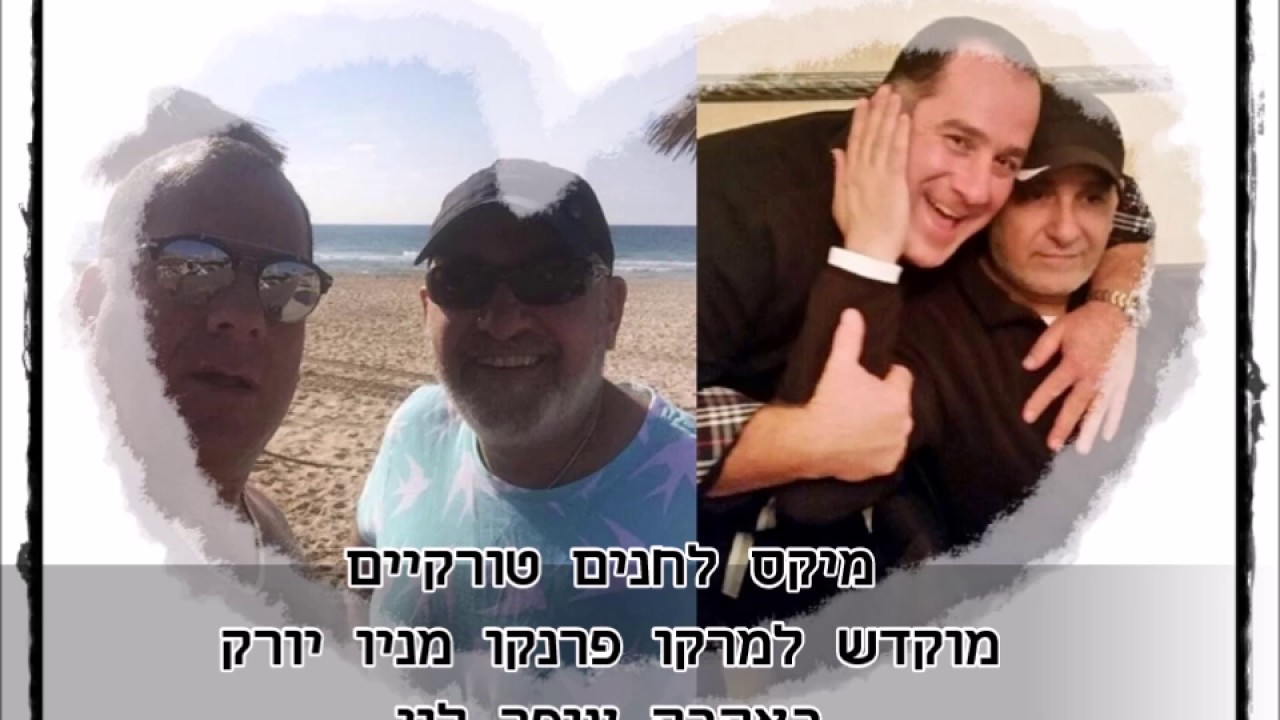 עופר לוי - מיקס לחנים טורקיים