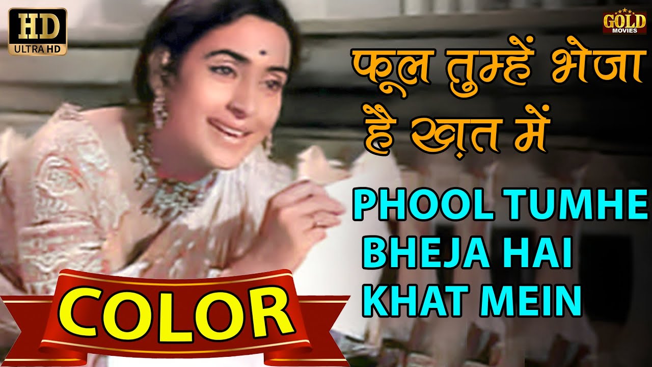 Phool Tumhe Bheja Hai फूल तुम्हे भेजा है (COLOR) HD - Lata Mangeshkar,Mukesh | Nutan, Manish.
