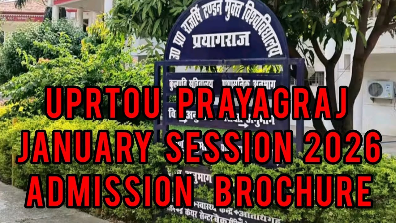 UPRTOU PRAYAGRAJ ADMISSION BROCHURE 