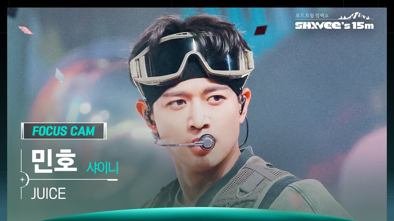 [SHINee’s 15m 포커스캠 4K] 민호 (샤이니) 직캠 'JUICE' (MINHO FanCam) | @JTBC SHINee’s 15m 230628