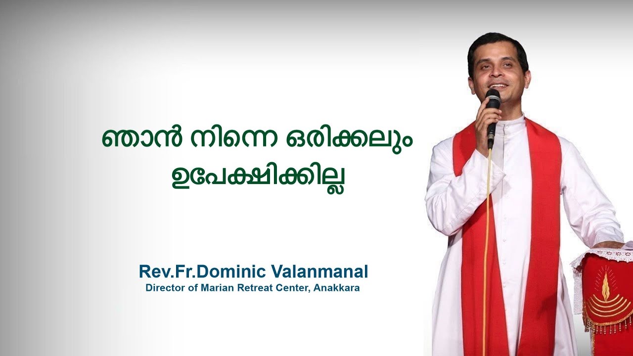 Fr. Dominic Valanmanal | THE RESURRECTION EPISODE-94 | I will never forsake you