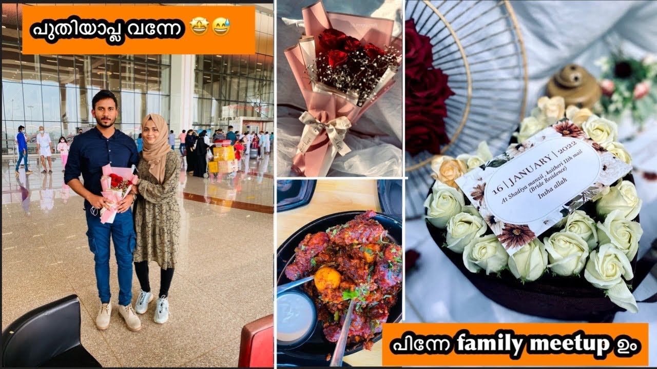 പുതിയാപ്ല വന്നേ😎😅+ പിന്നെ നമ്മളെ Family meet-up ഉം 🤩 | vlog malayalam