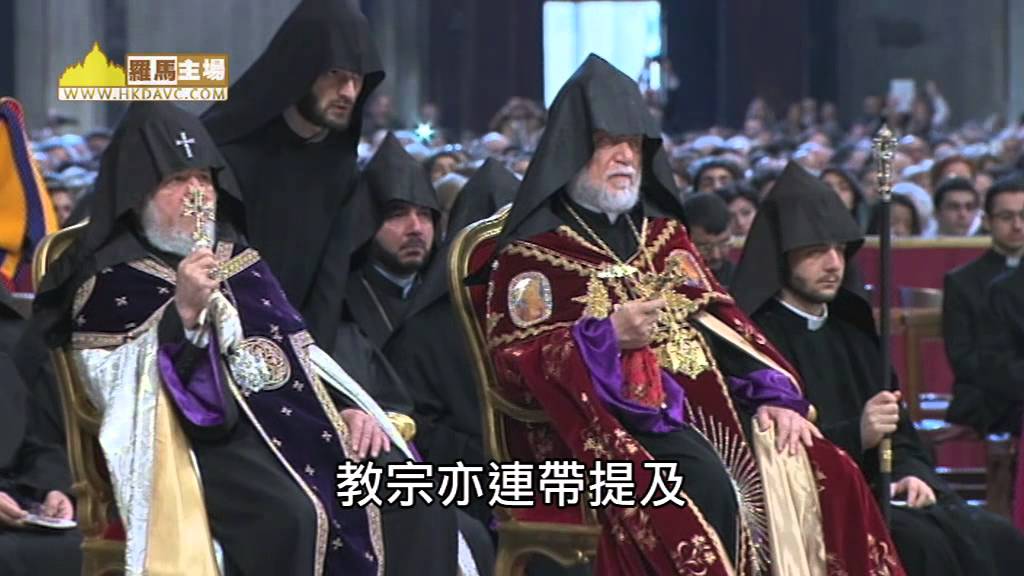 教宗斥亞美尼亞大屠殺為「種族滅絕」(16-4-2015)