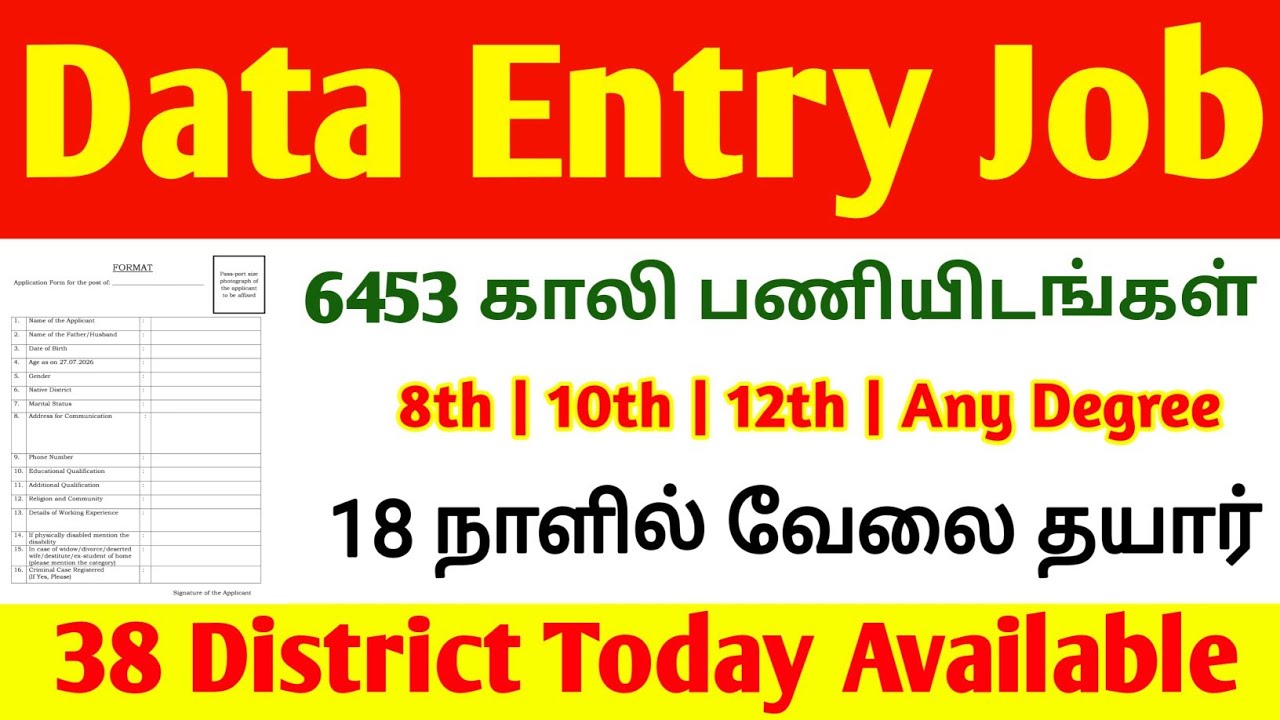 Collector office data entry Jobs available 2026 | data entry login data entry job data entry 2026 |