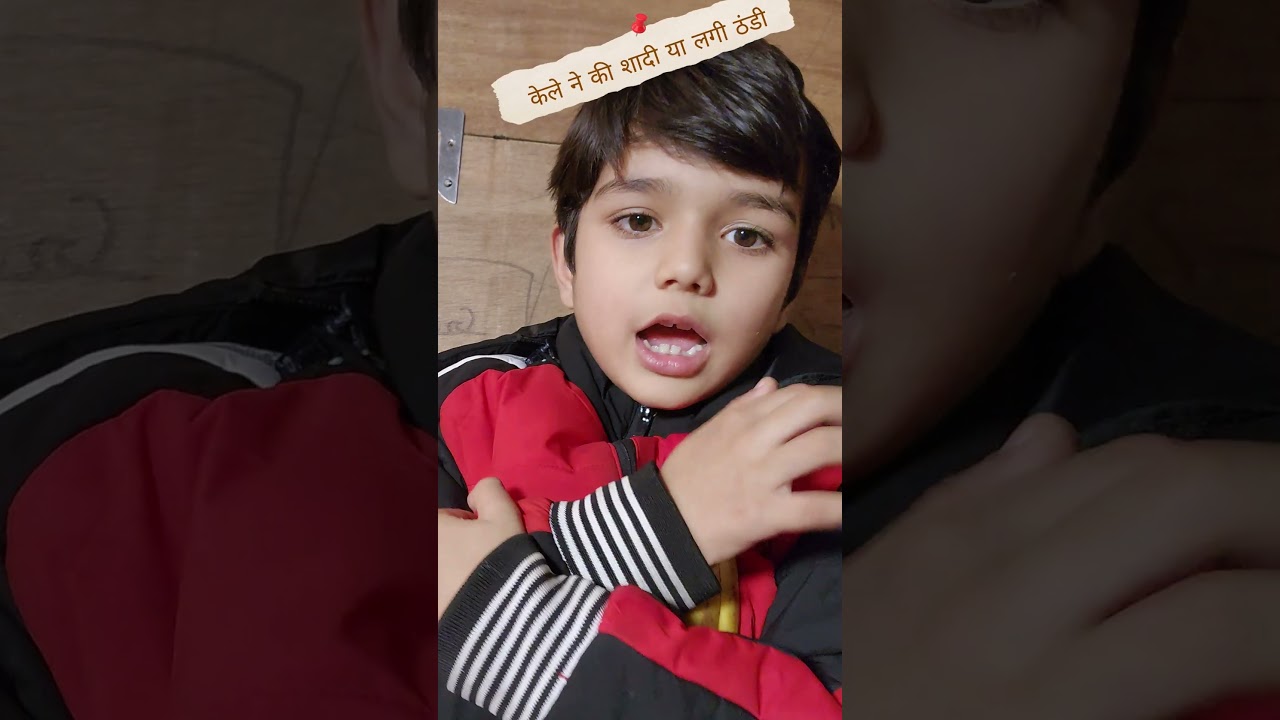 Pramas की थ्योरी: केले को लगी ठंडी या हो गई शादी? 😂🍌 #Shorts #Pramasland