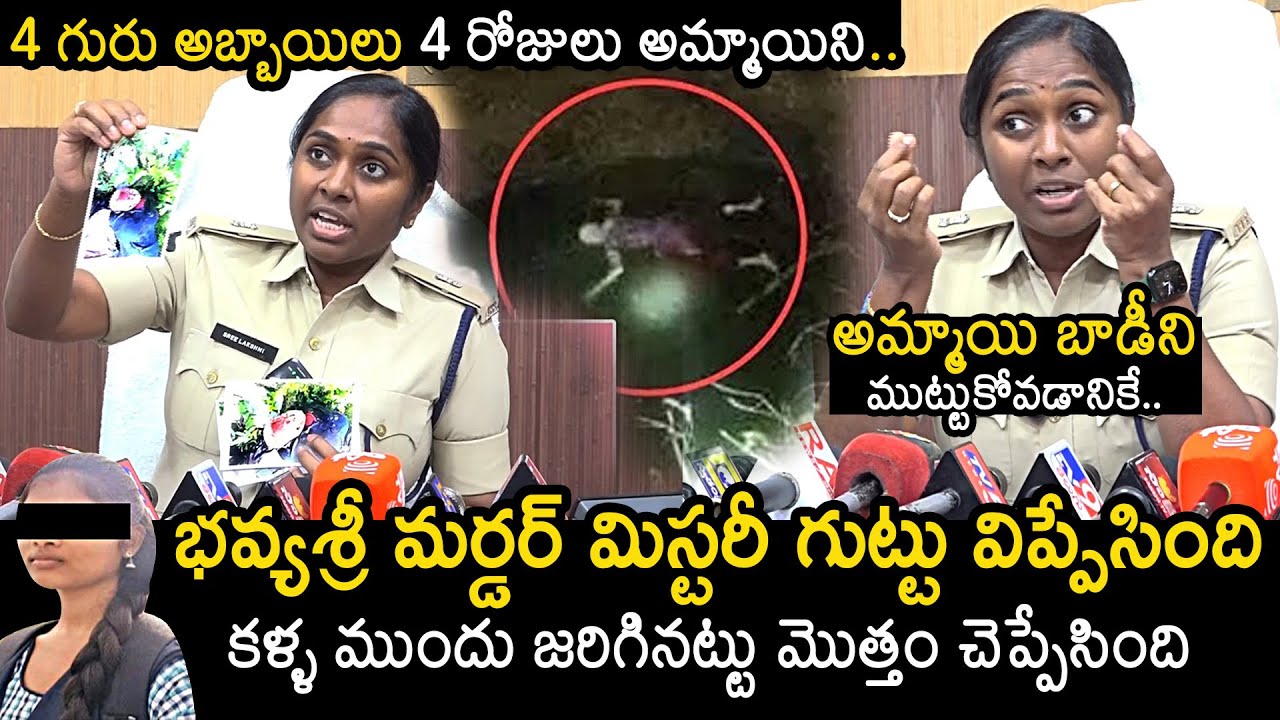 Chittoor Additional SP Sri Lakshmi Reveals SH0CKING Facts About Bhavya Sri Incident | News Buzz