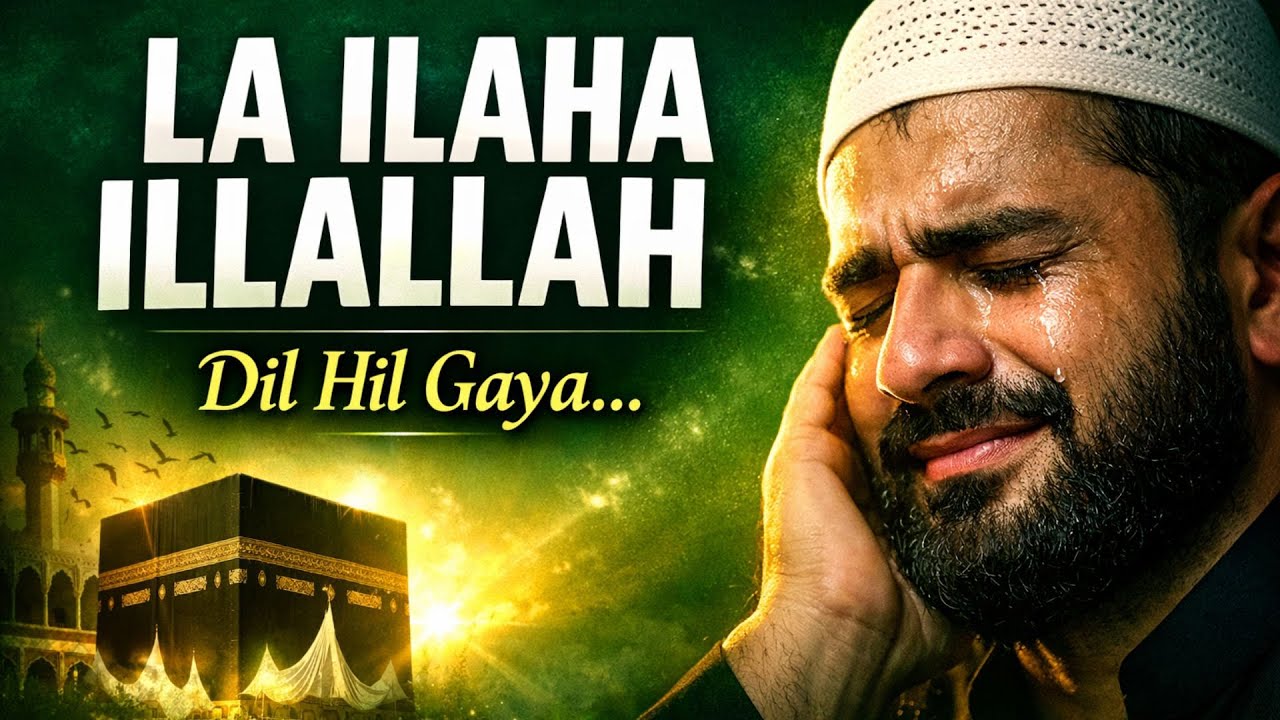 Hasbi Rabbi Jallallah | La Ilaha Illallah | Heart Touching Islamic Naat | Zikrullah Kalam 2026