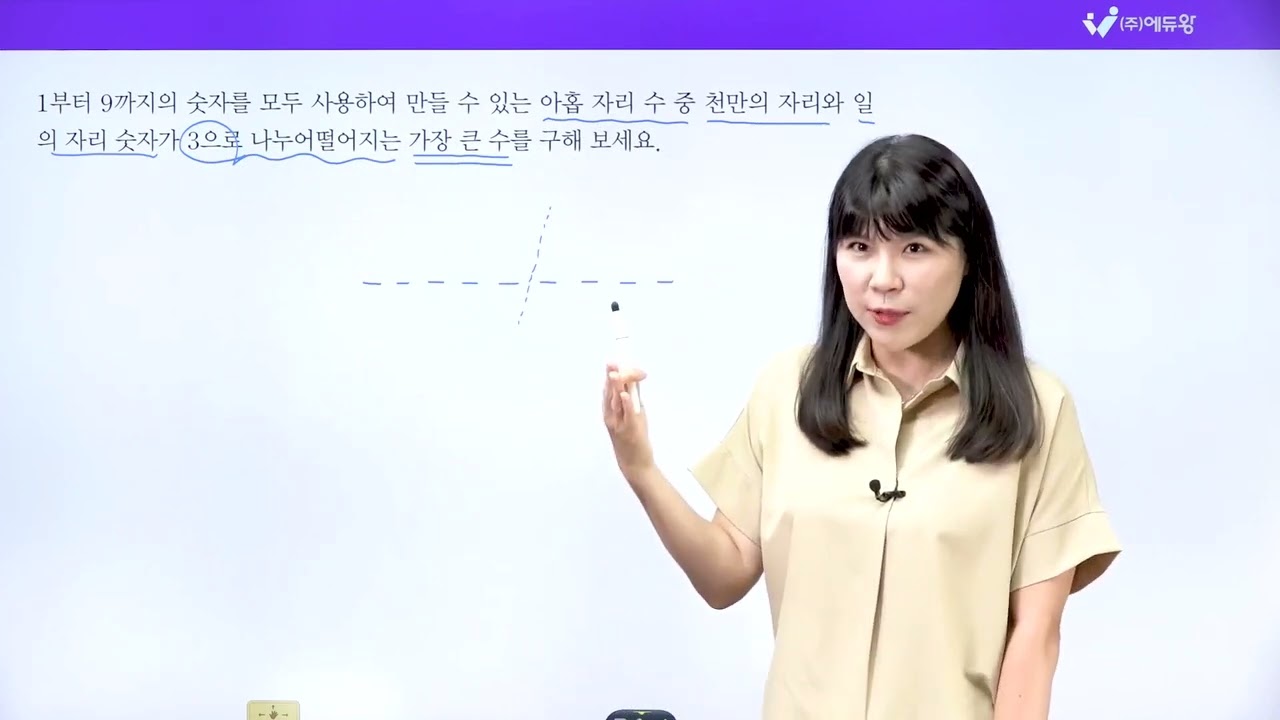점프왕수학 최상위 4-1, 1단원 왕문제 04번 해설강의 (2022개정교육과정반영) 저작권: 에듀왕