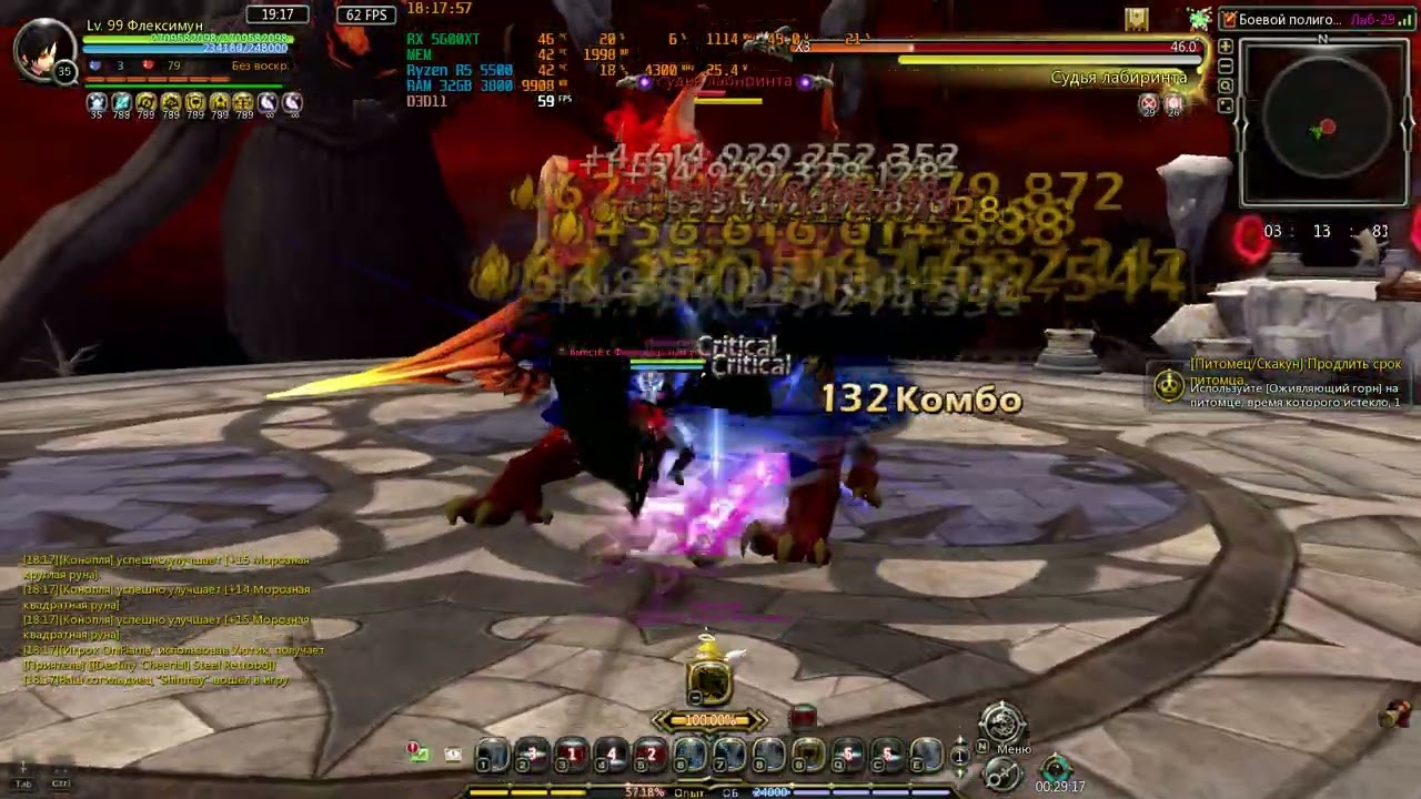 New Dragon Nest Moonlord 29stg