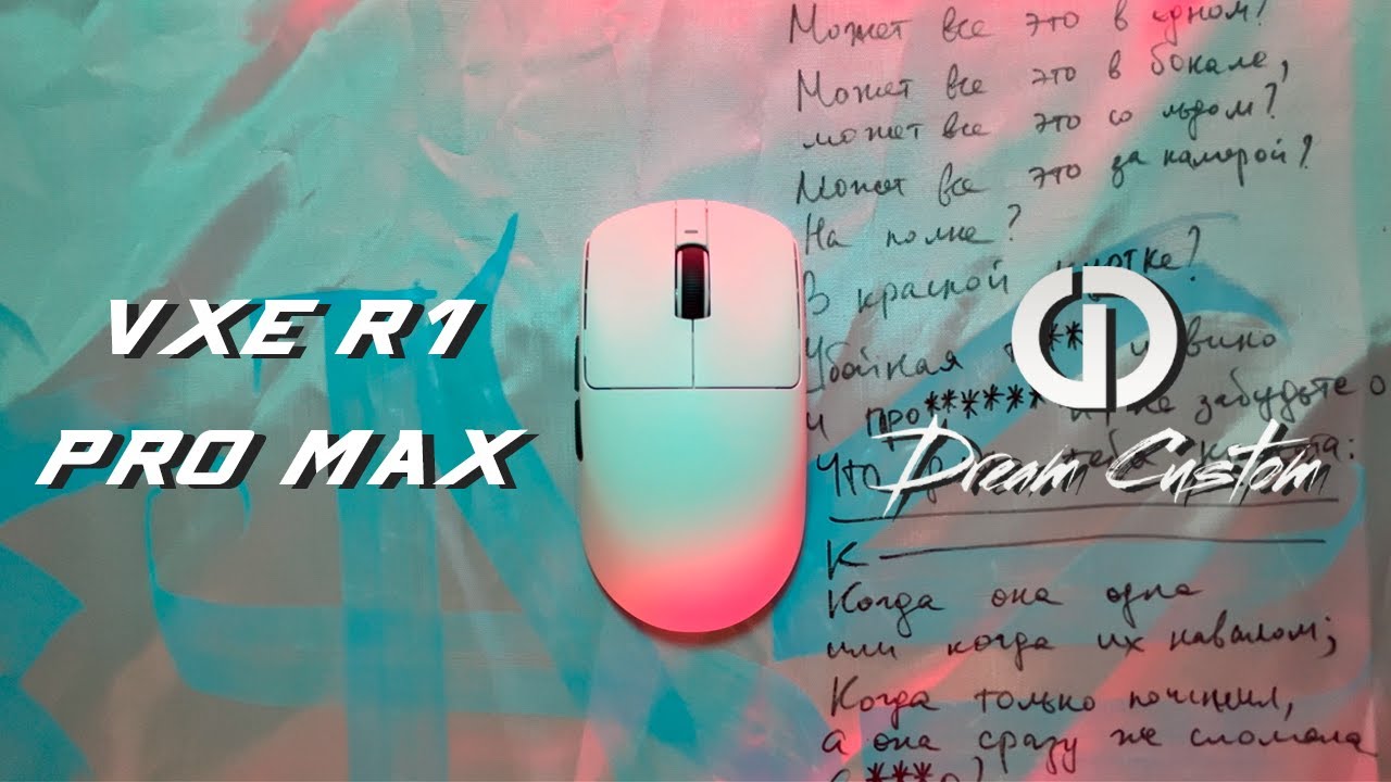 ЛУЧШАЯ МЫШЬ 2024 ГОДА?!! VXE R1 PRO MAX | Dream Custom Review
