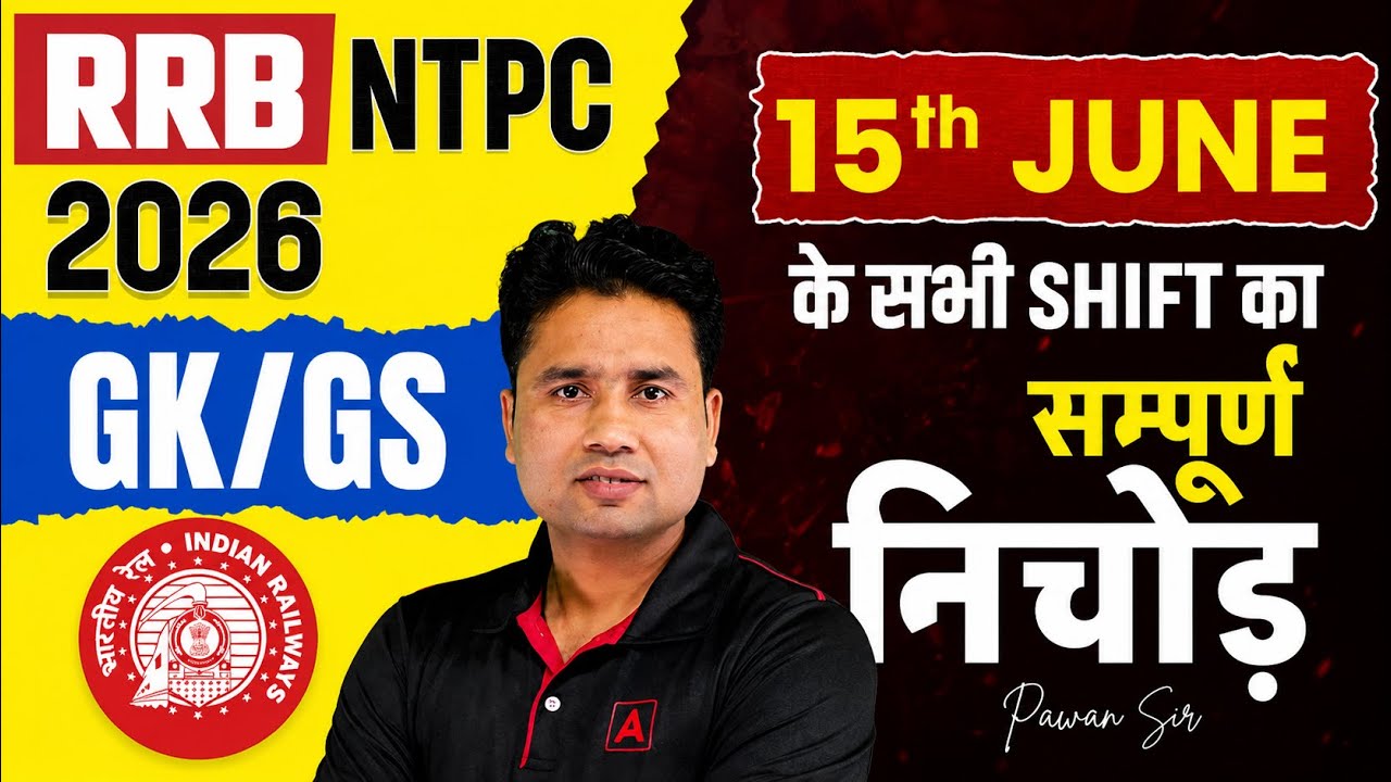RRB NTPC UG Exam Analysis 2026 | RRB NTPC 12th Level GK GS Analysis | NTPC Exam Analysis Today