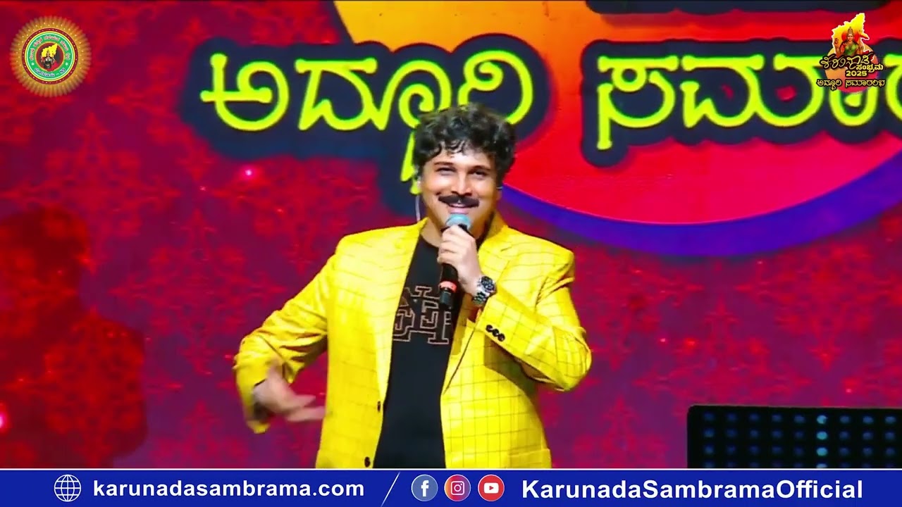Rajesh Krishnan SIr: ಕರುನಾಡ ಸಂಭ್ರಮ 2025| Dr.Vishnuvardhan Sir @karunadasambramaofficial ​